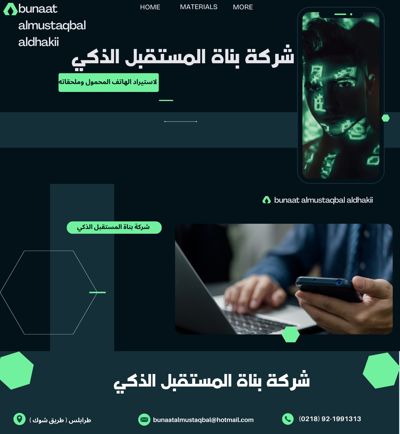 شعار الشركة